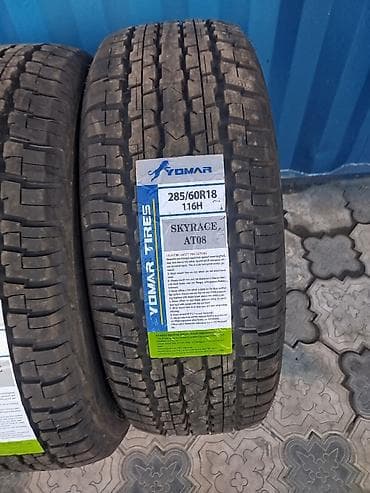 червяк сапок: Комплект шин YOMAR TIRES Skyrace AT08 цена за комплект 32000сом - — 2