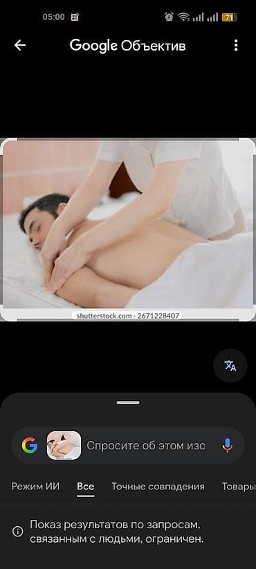 Массаж: Массаж | Лечебный массаж | Защемление седалищного нерва | Консультация — 4