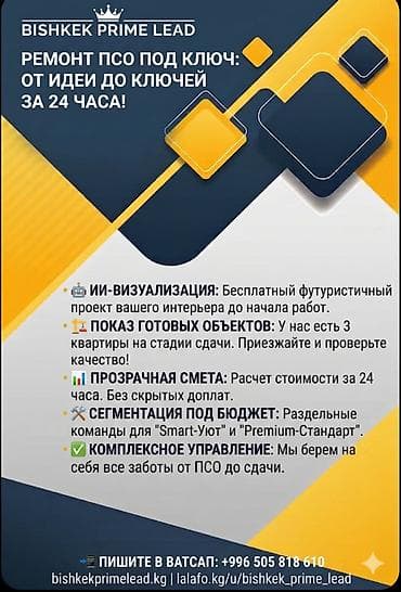 iphone hr: 🏗️ РЕМОНТ КВАРТИР В БИШКЕКЕ — ОТ ПРОФИ! 🏗️ Надоели «воздуханы» и — 1