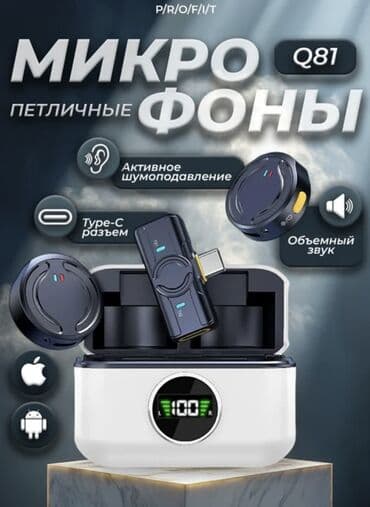 микрафон петличка: Mobi Center/Моби Центр🔥 Петличный микрофон Q81 — это беспроводной — 2