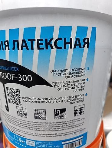 протива вес: Гидроизоляция латексная ProMaster WATERPROOF-300, ведро 5 кг.на 20-25 — 4