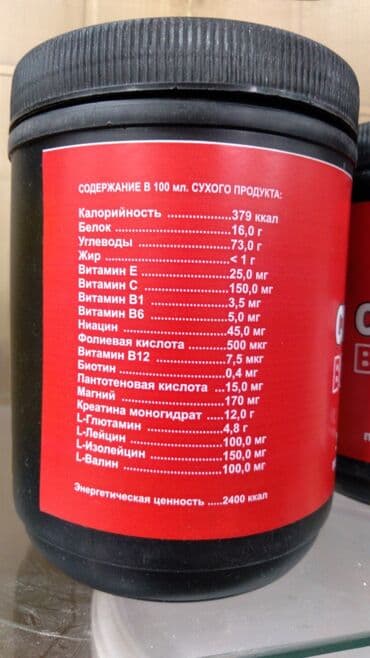 iron mass: Протеин для мышечной массы сша. 3кг. 75 порций . Гарантия качества — 9