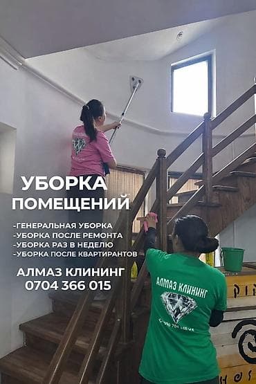 чистка печ: АЛМАЗ КЛИНИНГ — клининговые услуги для дома и бизнеса. Что делаем: - — 7