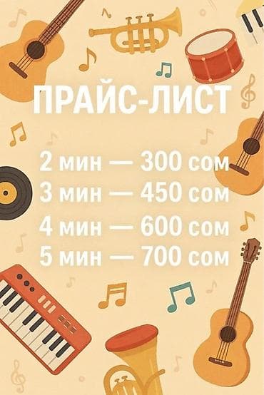 песня: Именные песни для поздравления и т.д.🎵 Порадуйте своих близких песнями — 2