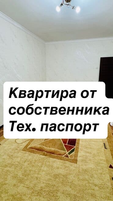квартира 1 комнатная аламедин 1: 1 комната, 35 м², 105 серия, 6 этаж, Косметический ремонт — 1