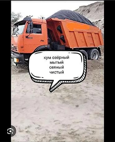 сейфы в бишкеке магазин: Отсев, Для фундамента, В розницу, Камаз, Зил — 3