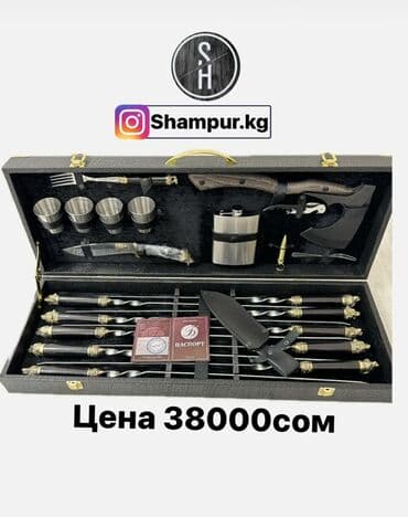 балыкчы пляж: Наборы для шашлыка и подарочные клинки Shampur.kg 1) Подарочный — 7