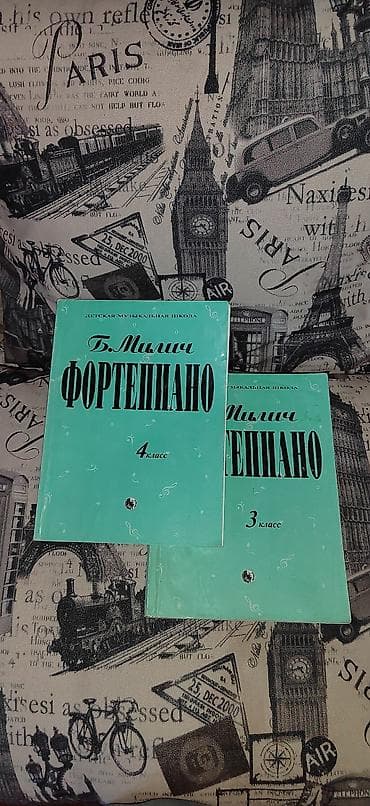 русский язык 4 класс калюжная качигулова упр 1: Учебные пособия для музыкальной школы: - Фортепиано, Б. Миллич — — 1