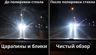❌ НЕ СПЕШИТЕ МЕНЯТЬ СТЕКЛО ❌ Полировка и шлифовка стекла. Если стекло