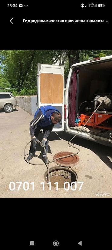 мастер выездной: Гидродинамическая прочистка канализации - Промывка труб под высоким — 1