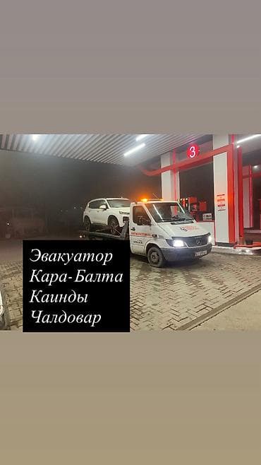 С лебедкой, Со сдвижной платформой, С ломаной платформой at lalafo.kg С лебедкой, Со сдвижной платформой, С ломаной платформой