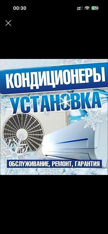 воздухамер w210: Установка кондиционеров
Установка кондицонер — 1