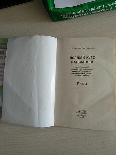 third edition solution: Русский язык, 4 класс, Б/у — 4