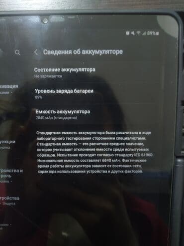 часы для детей с gps и телефоном: Планшет, Samsung, 10" - 11", 4G (LTE), Колдонулган, Классикалык түсү - Кара — 4