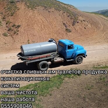 датчики давления в шинах бишкек: Очистка сливных ям, туалетов, продувка канализационных систем — 2