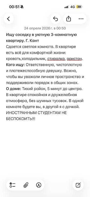 аренда хит: 80 м², С мебелью — 1