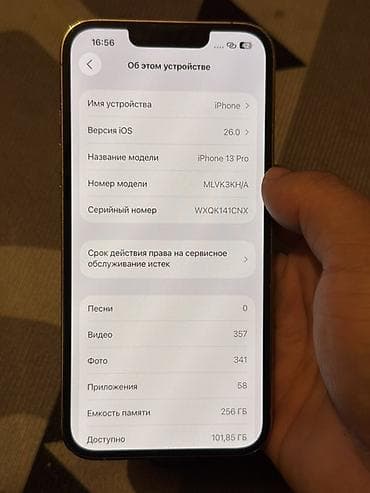 ipod pro: IPhone 13 Pro, 256 ГБ, Золотой, Чехол, 82 % — 3