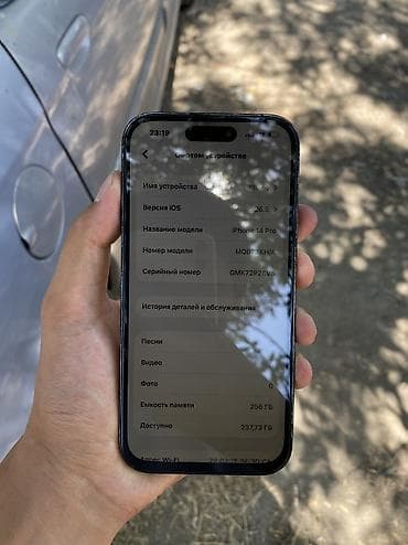 17 iphone: IPhone 14 Pro, Б/у, 256 ГБ, Черный, 78 % — 3
