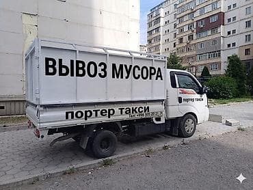 Вывоз строительного мусора