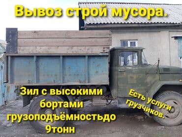 Adyl: Вывоз строительного мусора