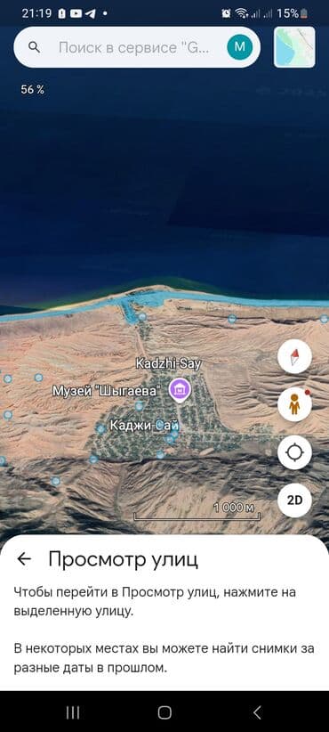 сниму дом на иссык куле: 11 соток, Для бизнеса, Красная книга, Тех паспорт — 5