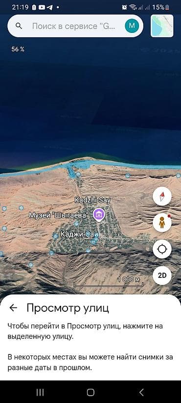 участок исикул: 11 соток, Для бизнеса, Красная книга, Тех паспорт — 8