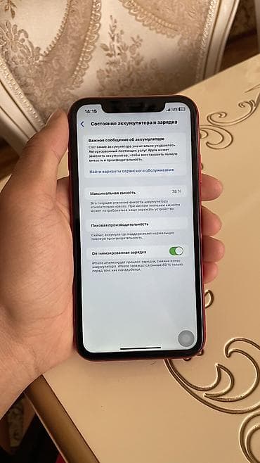 купить айфон х в кредит: IPhone Xr, Б/у, 64 ГБ, Красный, 78 % — 6