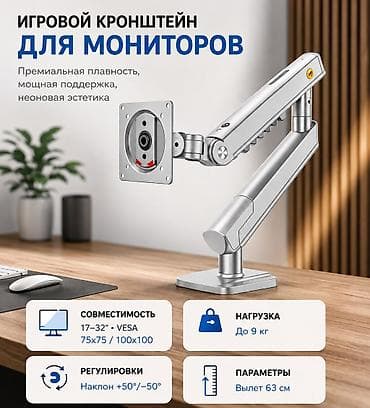 usb mini: 🖥️ Настольный кронштейн для монитора NB D2 💥 💰 Цена: всего 4000 сом 🔥 — 2