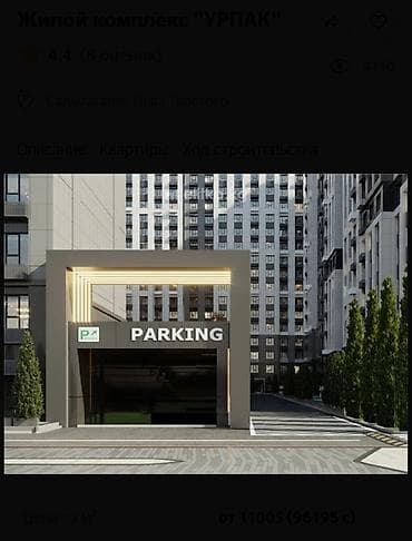 квартиры с котлована: 1 комната, 44 м², Элитка, 8 этаж, Евроремонт — 2