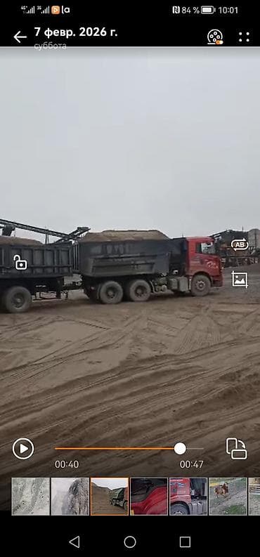 Песок с погрузкой и вывозом самосвалами - Доставка с карьера