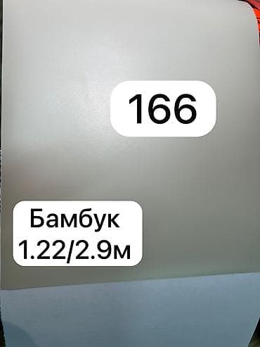 Панели для дверей: Декоративные панели “Под бамбук” — ламинированные листы для отделки — 8