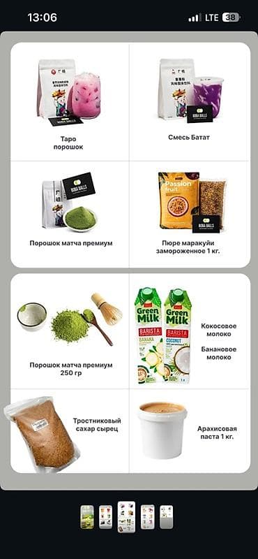 суши вок: Все для Bubble tea! По доступным ценам,в городе Ош! Тапиока Джус — 3