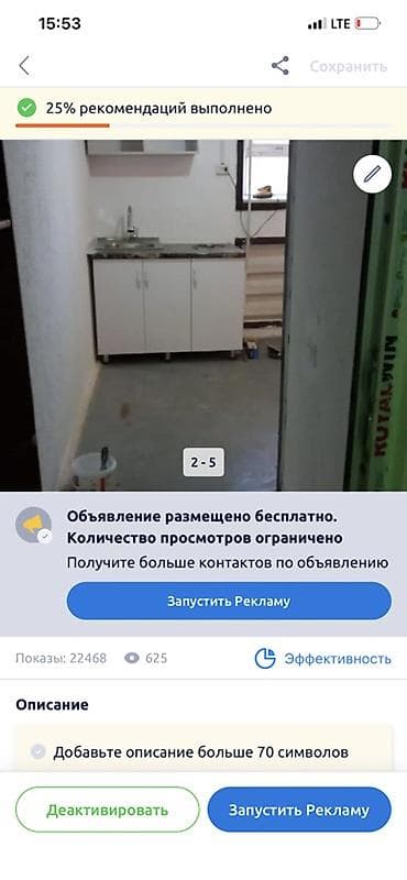 Бөлмөлөр: Сдаётся компактная студия с собственным санузлом и мини‑кухней — 4