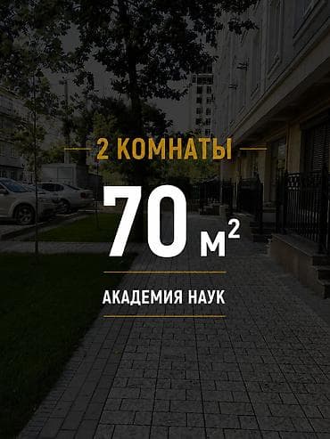 2 комнаты, Уметалиева/Фрунзе Агентство недвижимости, Без животных, от 6 месяцев, С мебелью — 1