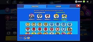 pes ps3 patch: Аккаунт Brawl Stars Основные характеристики: - Трофеи: 38 712 (рекорд — 8