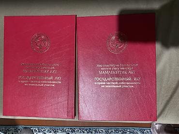 работа в бишкеке швейный цех: 10 соток, Для строительства, Красная книга, Договор купли-продажи, Генеральная доверенность — 1
