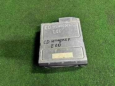проигрыватель cd: CD-чейнджер для BMW E60 - Оригинальный CD-чейнджер для автомобилей — 1