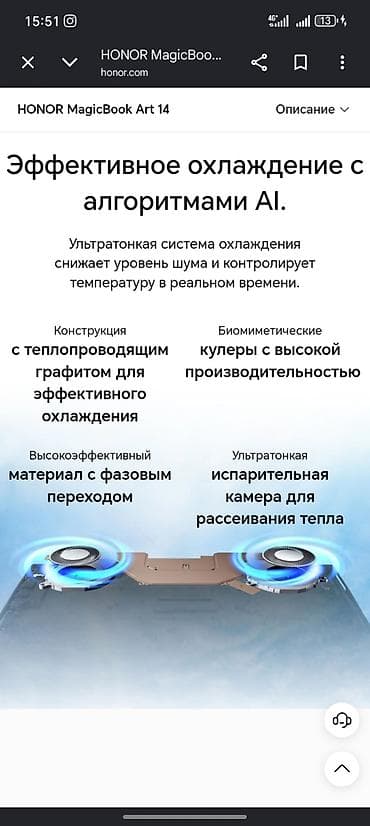 HONOR ноутбуктары: Ультрабук, Колдонулган, Intel Core Ultra 7 — 7