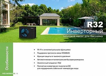 Тепловой насос Воздух-вода, Мощность: 20 кВт