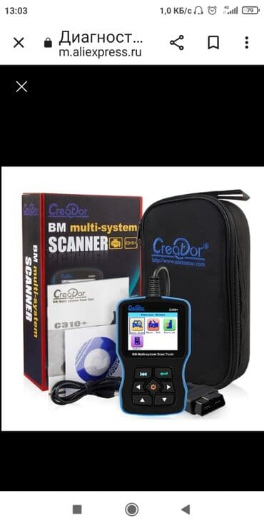 куплю шиномонтажное оборудование: BMW scanner Диагностический прибор Дилерского Уровня для BMW — 6