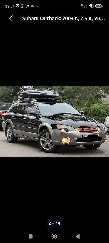 Subaru Outback: 2004 г., 2.5 л, Типтроник, Бензин, Кроссовер — 1