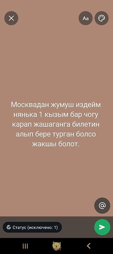отель достук: Услуги няни с проживанием в Москве Предлагаются услуги няни с — 1