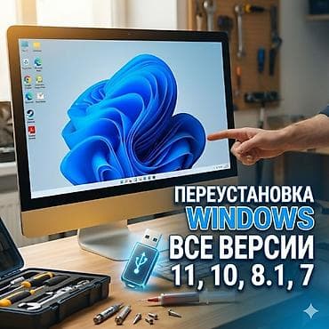 redmi note 13 pro 256: Переустановка Windows все официальные версии Windows 11 — 400 сом — 1