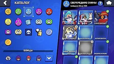 дином: Аккаунт Brawl Stars - Путь к славе: 17 122 трофея (рекорд 17 125) — 5