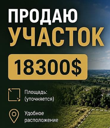 красная речька: 4 соток, Для строительства, Красная книга — 1