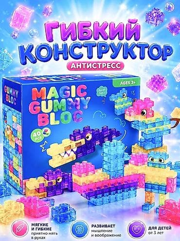 Гибкий конструктор Magic Gummy Bloc — антистресс-набор для творчества