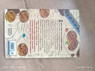 local guide program: Книга «Диппер и Мэйбл. Сокровища Пиратов Времени. Выбери своё — 2