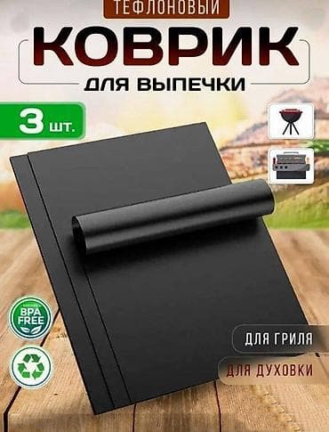 антигриль купить: Антипригарный тефлоновый коврик для гриля BBQ grill sheet гриль мат — 1