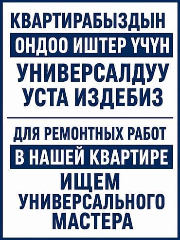 кафельщик требуется: Требуется Сантехник, Оплата: Сдельная, Более 5 лет опыта — 1