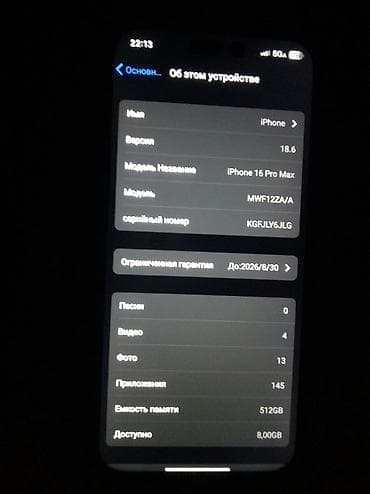 адам адеби электрондук китеп: IPhone 16 Pro Max, Жаңы, 512 ГБ, Коргоочу айнек, Каптама, Куту, 100 % — 3